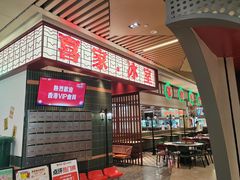-喜家港式茶餐厅(三亚湾一丰禾生活广场店)