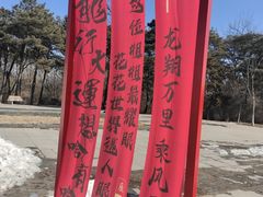 -沈阳植物园