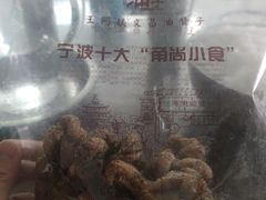 -王阿姨文昌油赞子(府桥街店)