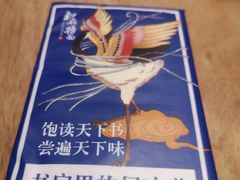 -和府捞面(东直门银座店)