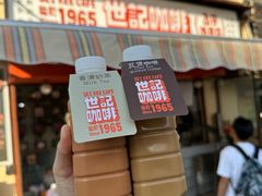 -世记咖啡(氹仔外卖店)