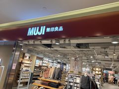 -MUJI无印良品(世博源店)