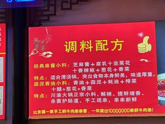 -来涮蜀鲜货火锅串串香(菜市口店)