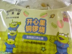 -沃尔玛购物广场(南城印象汇店)