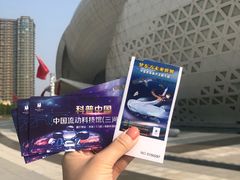 -梦东方未来世界航天主题乐园