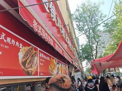 -逍遥镇刘相五胡辣汤豆沫馆(康复中街店)
