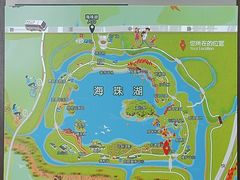 -海珠湖公园