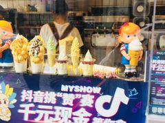 -麦丽丝红油辣椒冰淇淋(江家巷店)