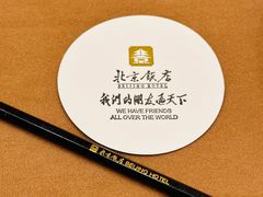 -北京饭店