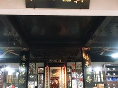 -杭州胡庆余堂第二中医门诊部
