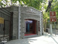 -上海孙中山故居纪念馆