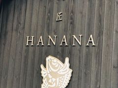 门面-鯛匠 HANANA