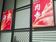 -枫叶小镇奥特莱斯