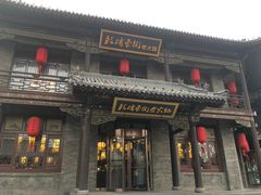 门面-鼓楼东街老火锅(鼓楼店)