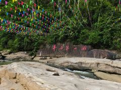 -四会奇石河风景区