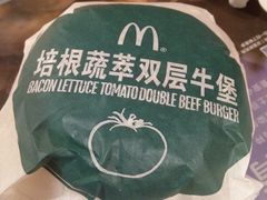 培根蔬萃双层牛肉堡-麦当劳(武昌火车站店)