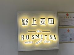 -野上麦田(中贸广场店)