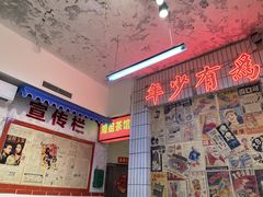 -四小区火锅·巷子里的重庆火锅(花照壁店)