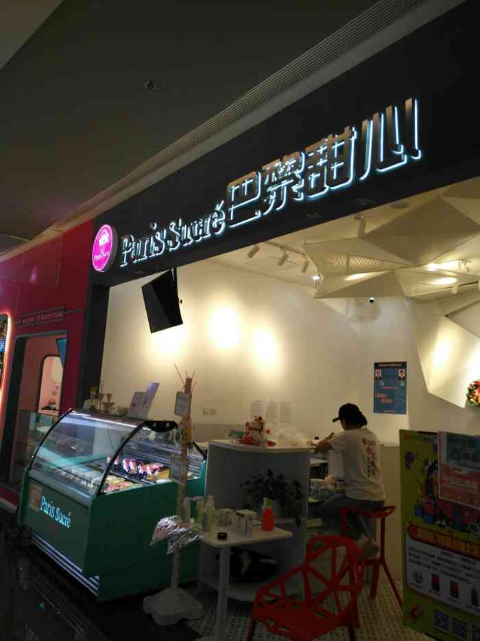 paris sucré 巴黎甜心(昌平路劲世界广场店)-"感谢大众点评和商家让