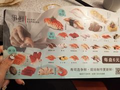 -争鲜回转寿司(太阳宫凯德PLUS店)