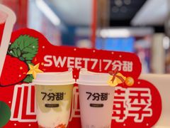-7分甜(苏州中心店)
