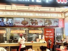 -见味花甲(福田coco park店)