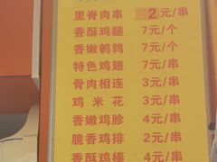 -里脊肉串店(天桥老店)