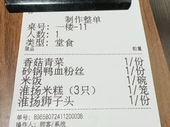 -古都历食南京菜·烤鸭·鸭血粉丝·汤包(南京博物院店)