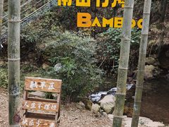 -天目湖御水温泉·度假酒店