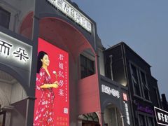 -邓丽君音乐主题餐厅