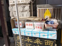 -杨记乳扇·雕梅