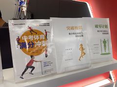 -育健帕里西青少年体能训练中心(朝阳门店)
