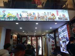 -孙盛兴奥灶面馆·蟹黄面·三虾面(山塘街总店)