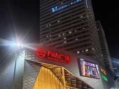 -济南高新万达广场