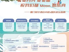 -厦门悦华酒店