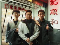 -陈记顺和牛肉火锅(岗顶店)