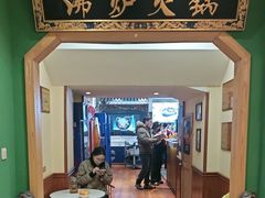 -沸炉重庆老火锅(军事博物馆店)