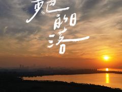 -阳澄湖半岛旅游度假区