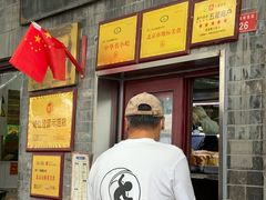 -增盛魁小吃店
