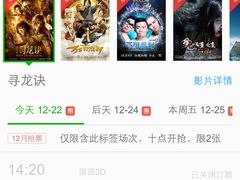 -保利国际影城(万家邻里店)