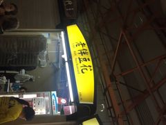 -老伴豆花(麦士威熟食中心店)