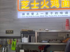 -冠雄先生烤冷面(熙街旗舰店)