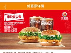 -汉堡王(徐汇绿地缤纷店)