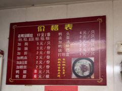 -津津老鸭粉丝馆(正东路店)
