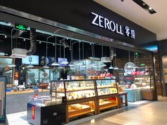 面包甜点陈列柜-ZEROTIME零家茶歇(望京店)