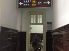 -上海市眼病防治中心(康定路院区)