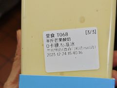 -兰熊鲜奶(西直门凯德mall店)