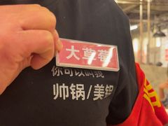 -五里关火锅(上海鑫耀·光环Live店)