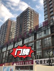 -丽都整形美容医院·全国连锁旗舰店