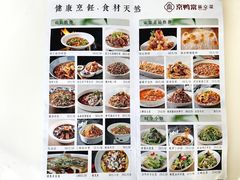 -京鸭棠(让胡路万达店)